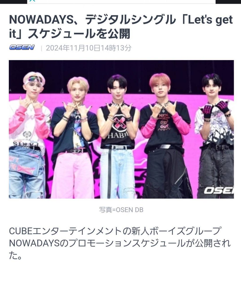 yuka_glucklich's tweet photo. 【拡散希望です】

@CUBE_NOWADAYS 
@NOWADAYS_JAPAN 
デビューおめでとうございます。ハンドサインが&amp;TEAMと酷似しています。変更をご検討頂きたいです。
The hand sign is very similar to &amp;TEAM. I would like you to consider changing it.
#welink_andteam 
#andTEAM https://t.co/qrGicT1ke0
