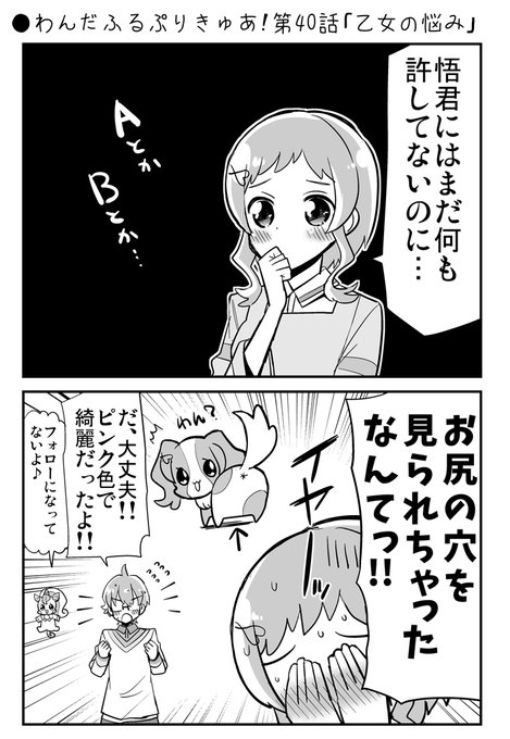 くさかべ なつみん(漫画家)/土曜日l27b 日曜日C18a(@natsuminsan