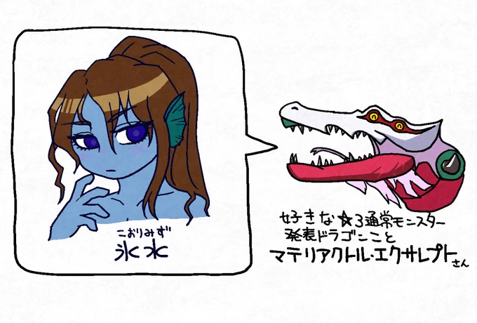好きなレベル3通常モンスター発表ドラゴン
#OCGファンアート 