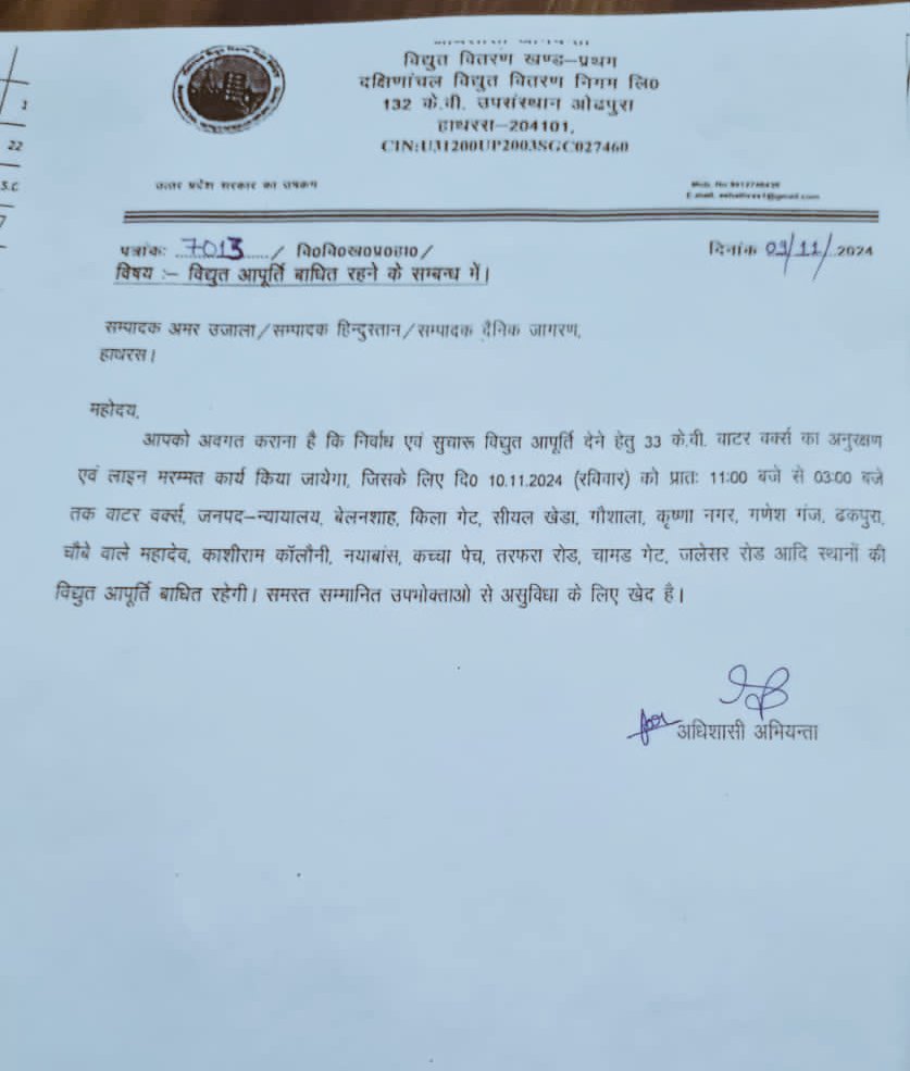 #अनुरक्षण_माह 
उपभोक्ताओं को #निर्बाध_बिजली_आपूर्ति उपलब्ध कराने हेतु EDD1 के अंतर्गत वॉटरवर्क्स,काशीराम योजना उपकेंद्र पर पावर ट्रांसफार्मर व यार्ड मेंटीनेंस,33 kv लाइनो की गार्डिग व अनुरक्षण कार्य एवं साफ सफाई का कार्य किया गया
<a href="/EMofficeUP/">Energy Minister Office UP</a> 
<a href="/aksharmaBharat/">A K Sharma</a> 
<a href="/mduppcl/">MDUPPCL</a> 
<a href="/MDDVVNL/">MD DVVNL AGRA</a>