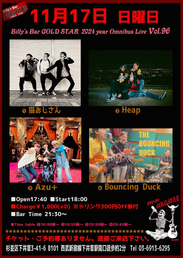 Billys_Bar_'s tweet image. 次回はコチラ！

◆11/15(金) 第215回 オープンマイク&amp;amp;セッションデー
◆11/16(土) Omnibus Live Vol.95
◆11/17(日) Omnibus Live Vol.96

Billy&apos;s Bar GOLD STAR
billysbar-goldstar.com

@bcf_mike
@lucky_4_live
@MADDOGBROTHERS
@Heap_jp
@Kazufan216Azu