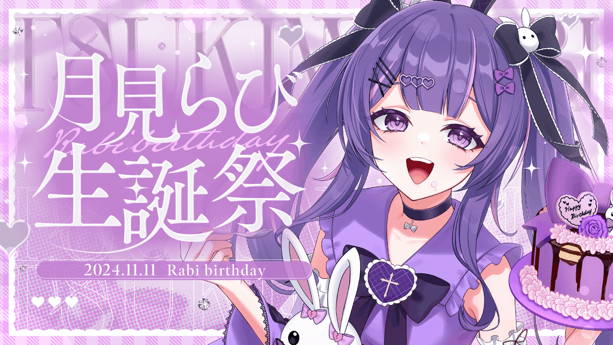 ぽんぽこ様♡4月オーダー用 Z@端末 (@zunok2) / Posts / X