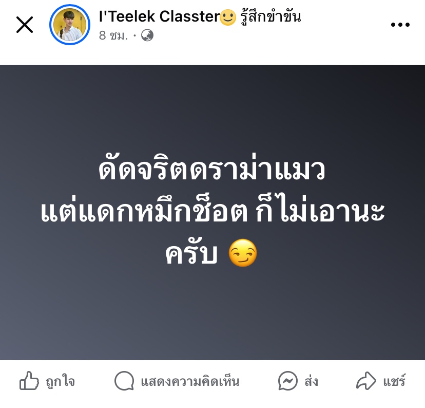 thanwanee's tweet photo. อย่าลบโพสต์ อบ่าปิดแอค อย่าล็อคโปรไฟล์นะคะ ดูngoดี #แบนแม่หยัว https://t.co/EskZKJpsY7