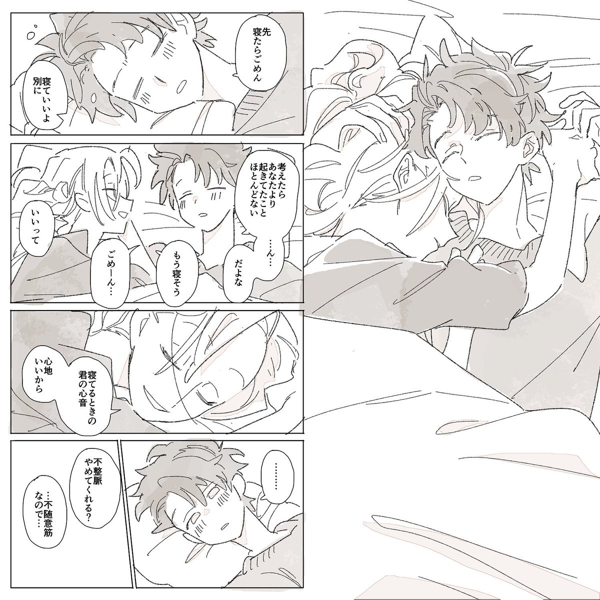 長いこと描いてると、すっかり原作からかけ離れた関係になってもなんか自分内で矛盾を感じなくなってきて、これ危ういのではと考えることはある 