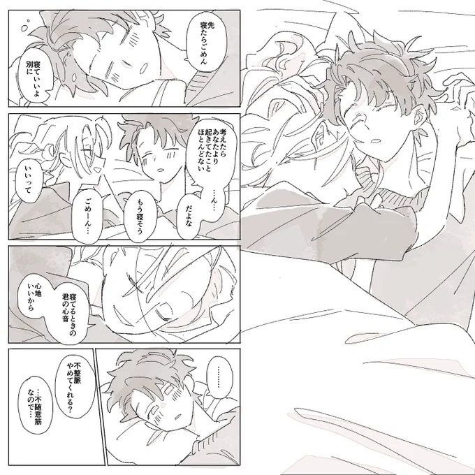 長いこと描いてると、すっかり原作からかけ離れた関係になってもなんか自分内で矛盾を感じなくなってきて、これ危ういのではと考えることはある 