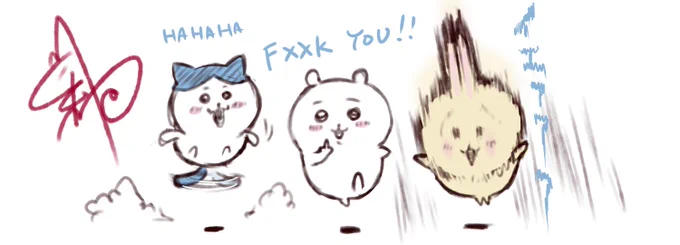 かわいいでしょ? 