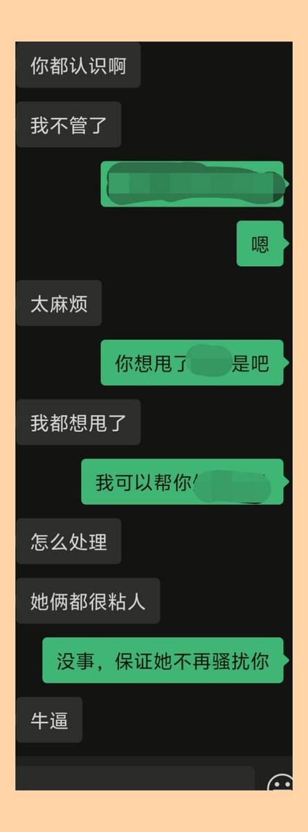 始于11月2号的大瓜——
终于要结束了。

女生无法忘怀，居然又找前任做了一次。(这性瘾是遗传么）

今晚她的前任在跟她妈妈做的时候，得知了真相，因此他萌生了退意。

不得不说，女人真的很容易对那些能喂饱自己下面那张嘴的男人沦陷。

应该，没有后续了。

图1   和她前男友的聊天 https://t.co/OpInsHP6Q0
