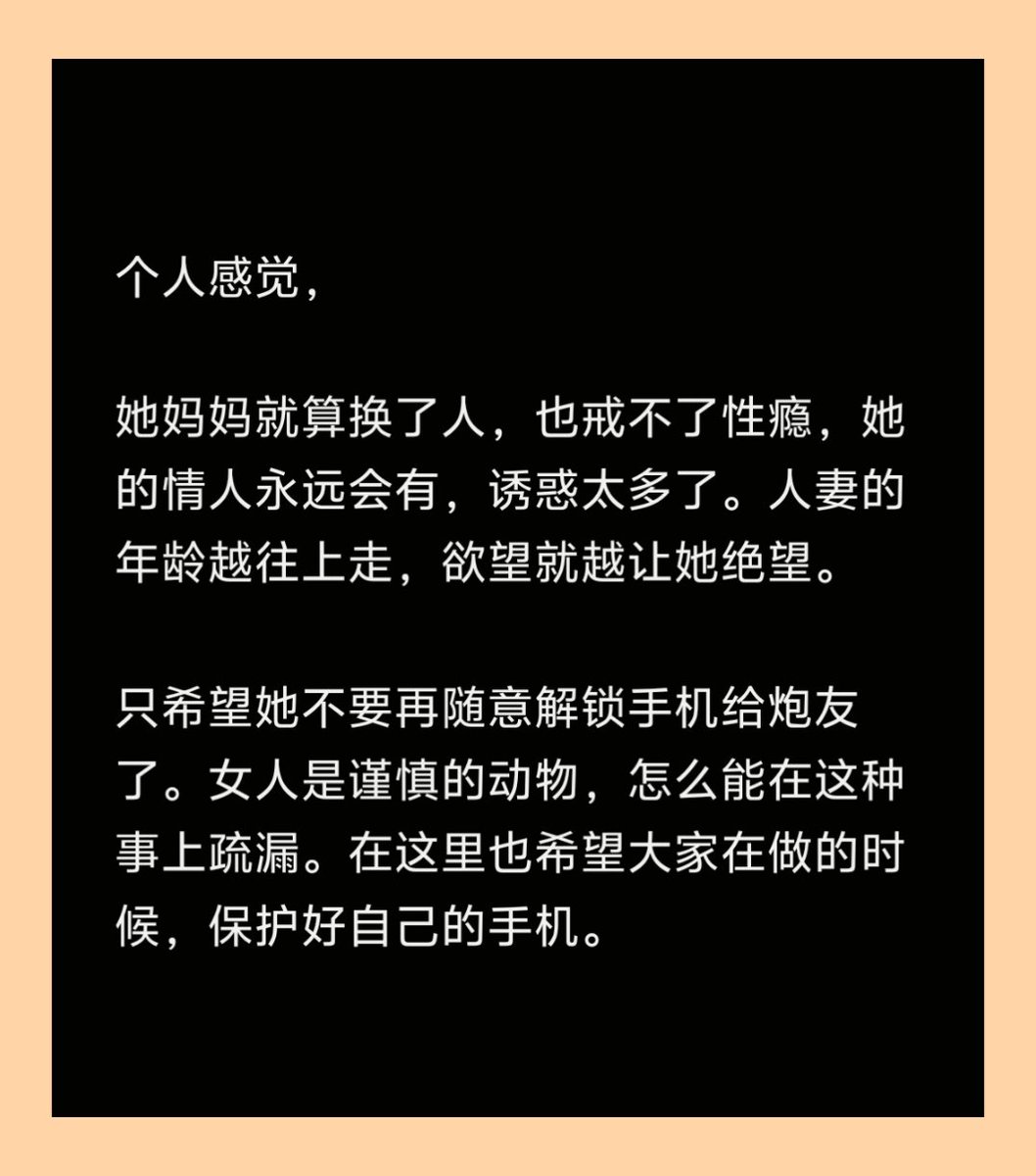 始于11月2号的大瓜——
终于要结束了。

女生无法忘怀，居然又找前任做了一次。(这性瘾是遗传么）

今晚她的前任在跟她妈妈做的时候，得知了真相，因此他萌生了退意。

不得不说，女人真的很容易对那些能喂饱自己下面那张嘴的男人沦陷。

应该，没有后续了。

图1   和她前男友的聊天 https://t.co/OpInsHP6Q0