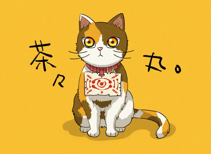 アイコン用に描いた茶々◯ 
