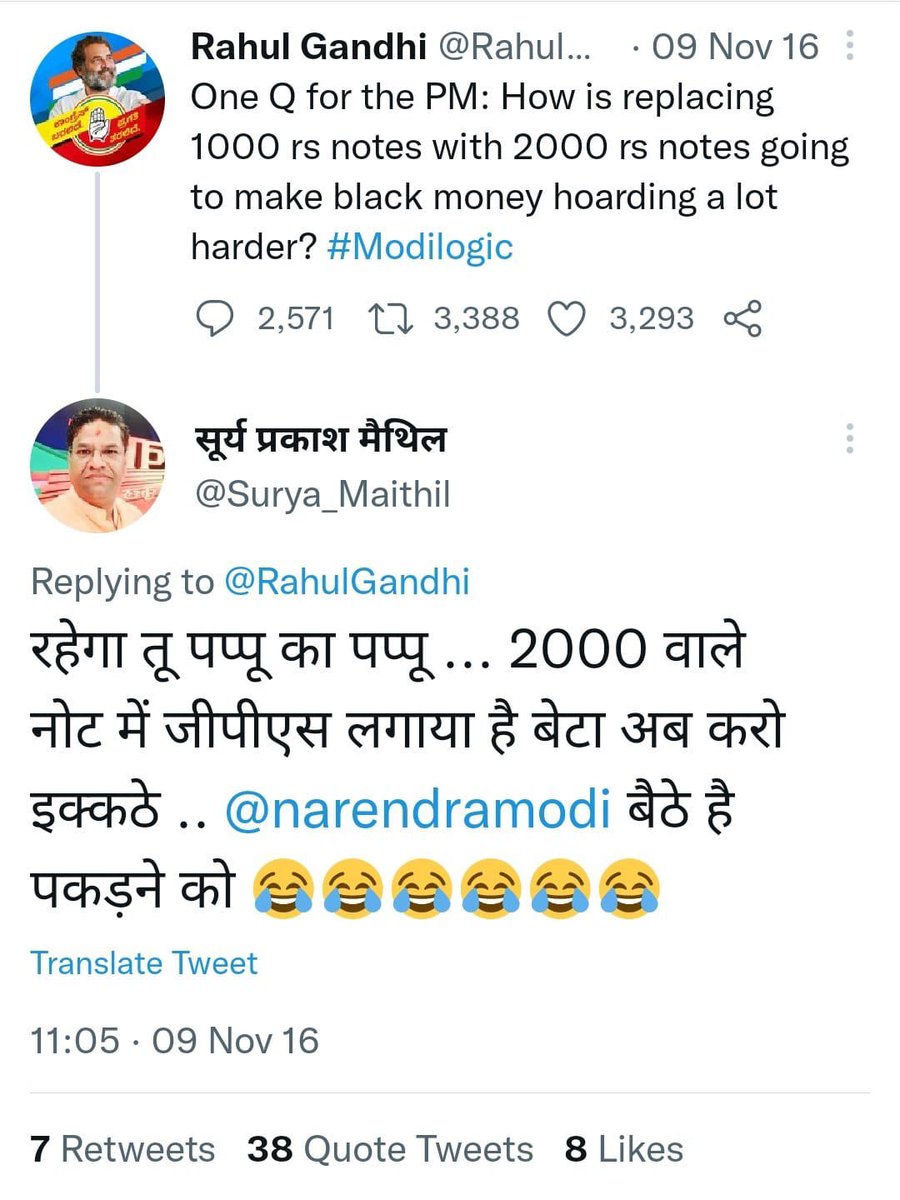 Shashwat_IN's tweet image. नरेंद्र मोदी के सरकार में आने के बाद आम लोगों का मानसिक दिवालियापन भी सामने आया है 😂😂😂

चिप लगी है चिप ! 

#ModiLogic #DeMonetization