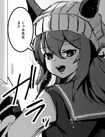 ナカヤマさん 