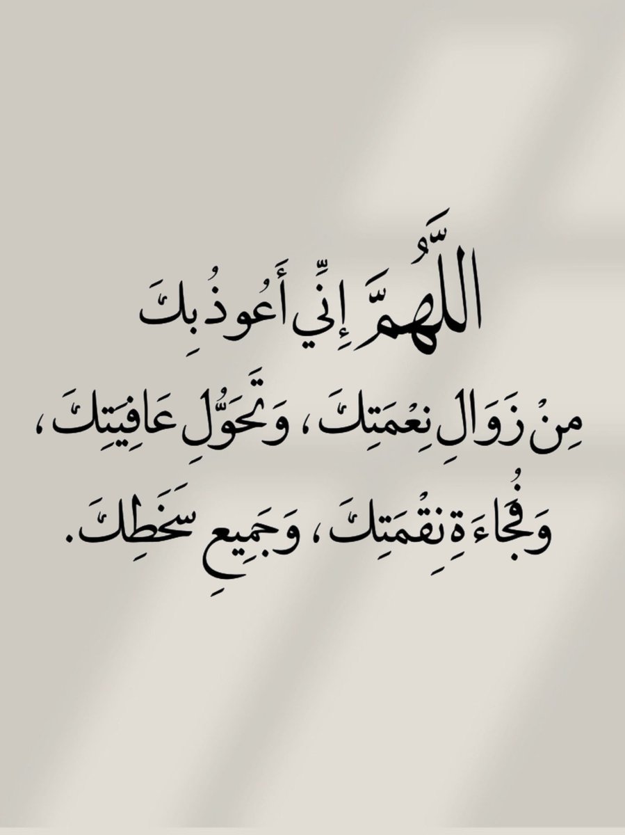 أدعية المسلم (@_1anxiety) on Twitter photo 