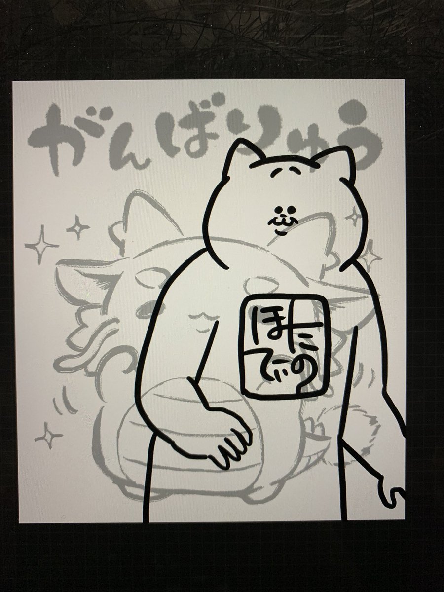 (落書きは画質を下げたり、自己主張の激しい猫野郎の透かしとかを入れつつやってみようかなぁ…と考えたりはしているんですけどね。難しいところですよね。
猫野郎オフ版や清書したものは別のSNSに載せるよーという手もありますものね。
ふむ…) 