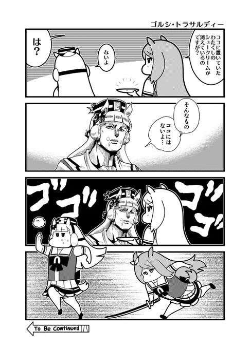 イタリア系 
#ウマ娘プリティーダービー 