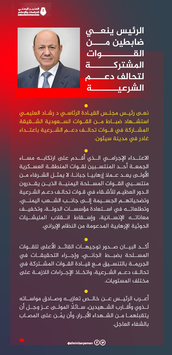 Shaima tweet media