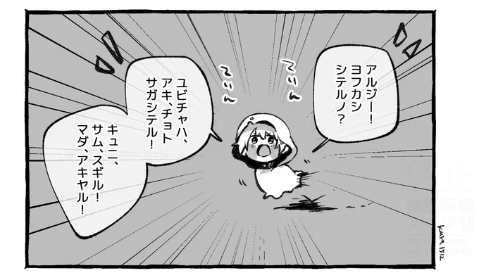ユビチャは夜更かし 