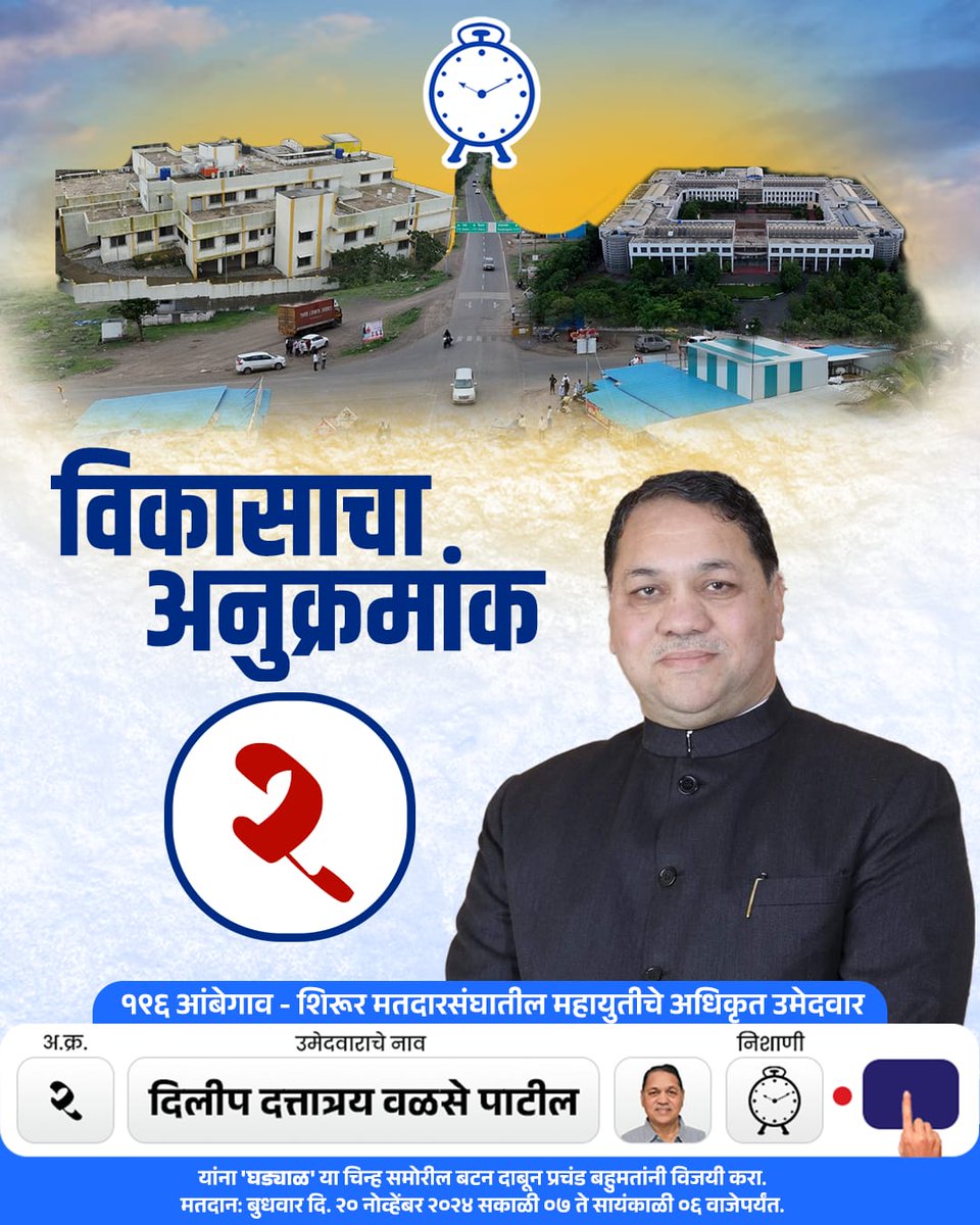 rahulppadwal's tweet photo. आंबेगाव म्हणजे दिलीप वळसे पाटील ✌🏼 दिलीप वळसे पाटील म्हणजे आंबेगाव !!!  
@Dwalsepatil @PurvaWalsePatil @ncpambegaon https://t.co/qVnwJ5L8Ob
