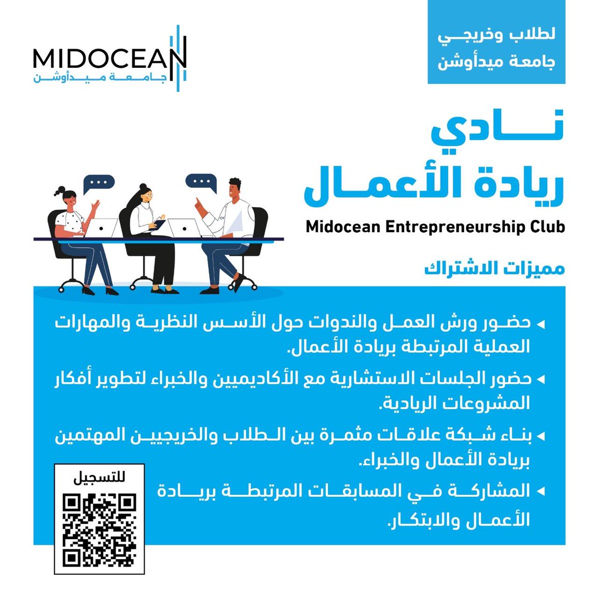 جامعة ميدأوشن - الخريجين tweet media