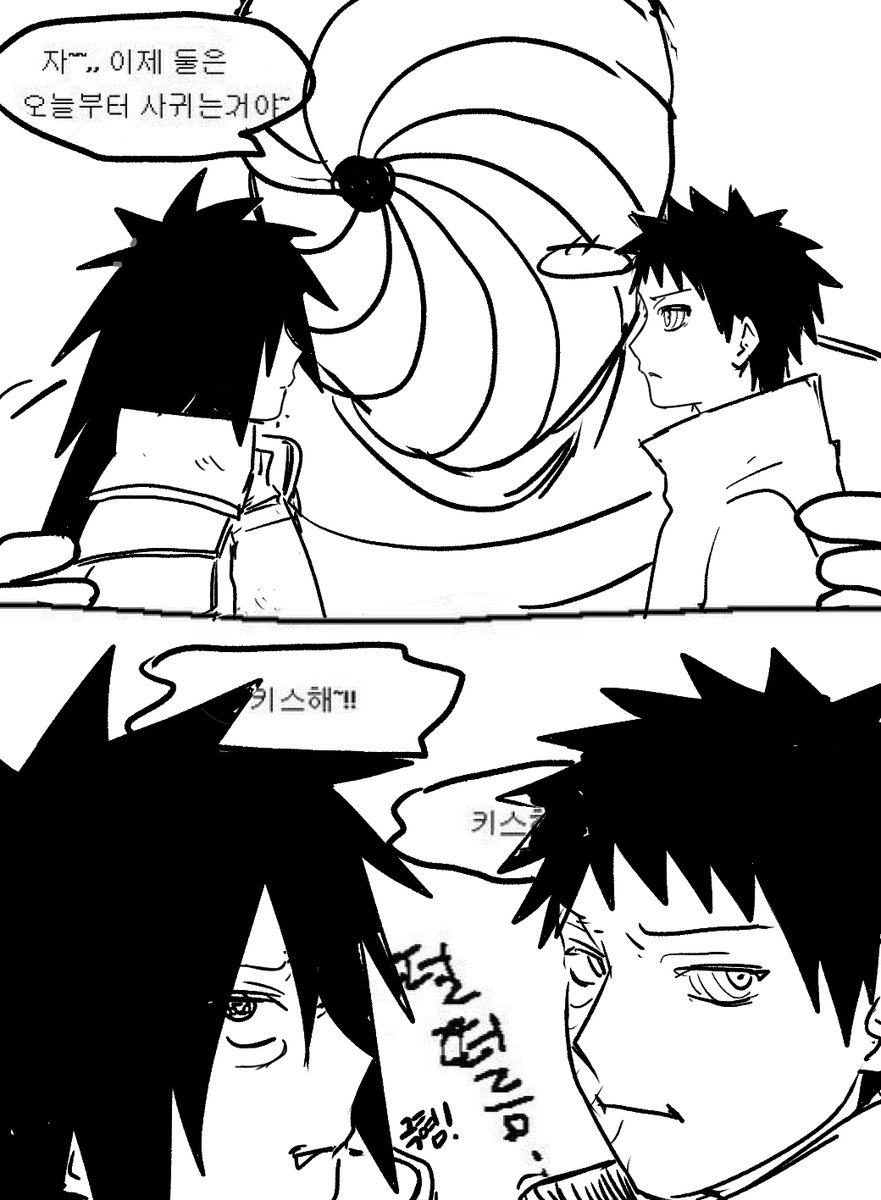 마다오비(맞나)