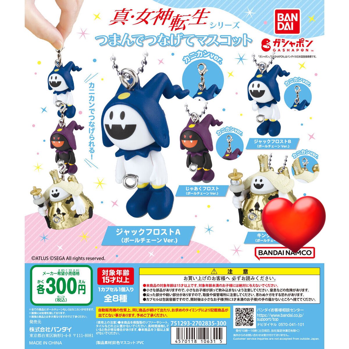 Re_ocom's tweet photo. ⟬ 交換⟭ 真・女神転生　シリーズ つまんでつなげてマスコット

譲▷▶💙

求▷▶❤

𖤐詳細ALT記載あり
𖤐郵送交換希望

心当たりのある方お声がけお願いします。 https://t.co/xTL4BFZtDy