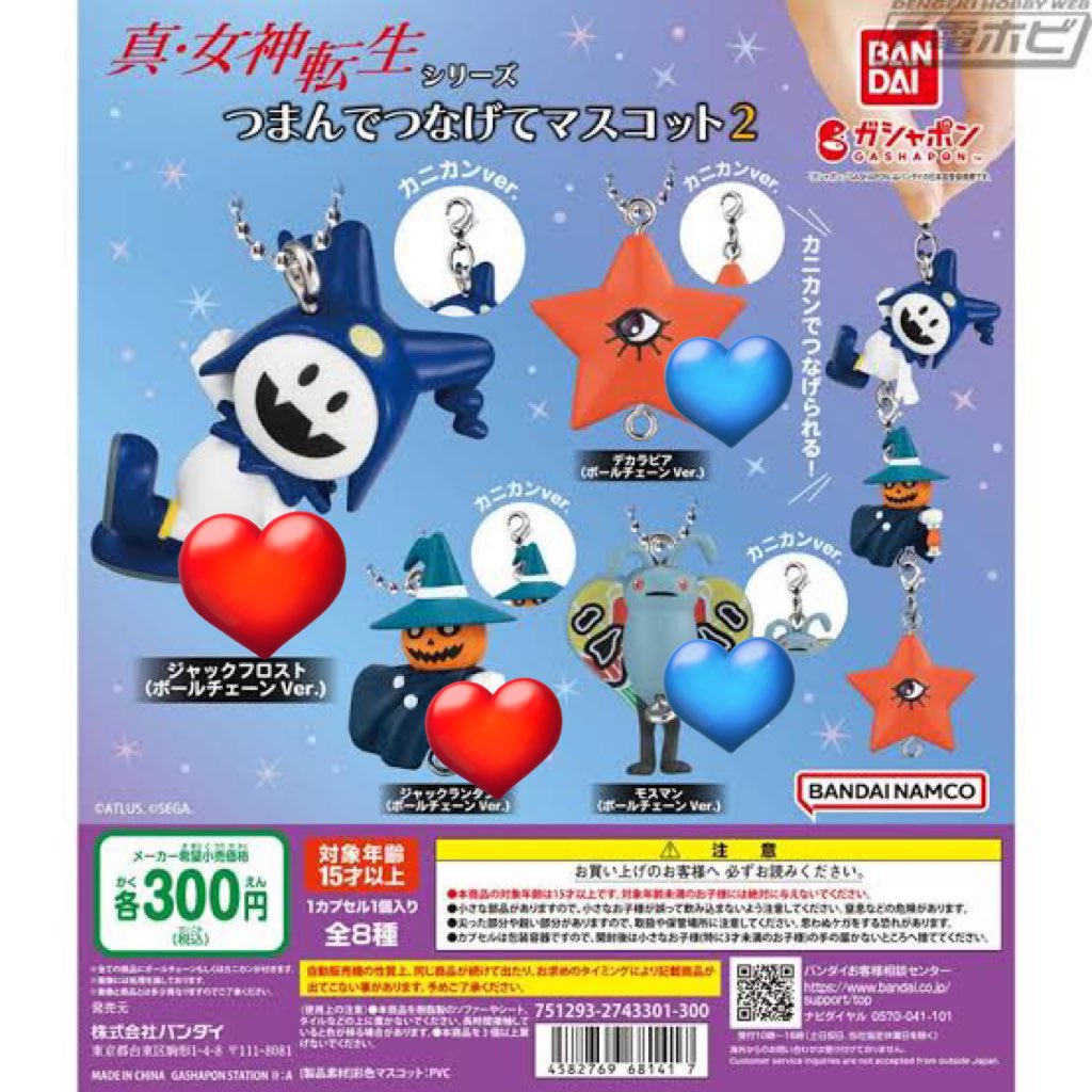 Re_ocom's tweet photo. ⟬ 交換⟭ 真・女神転生　シリーズ つまんでつなげてマスコット

譲▷▶💙

求▷▶❤

𖤐詳細ALT記載あり
𖤐郵送交換希望

心当たりのある方お声がけお願いします。 https://t.co/xTL4BFZtDy