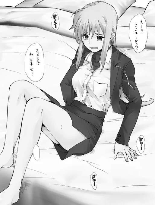 フェイトさん大ピンチ・・!? 