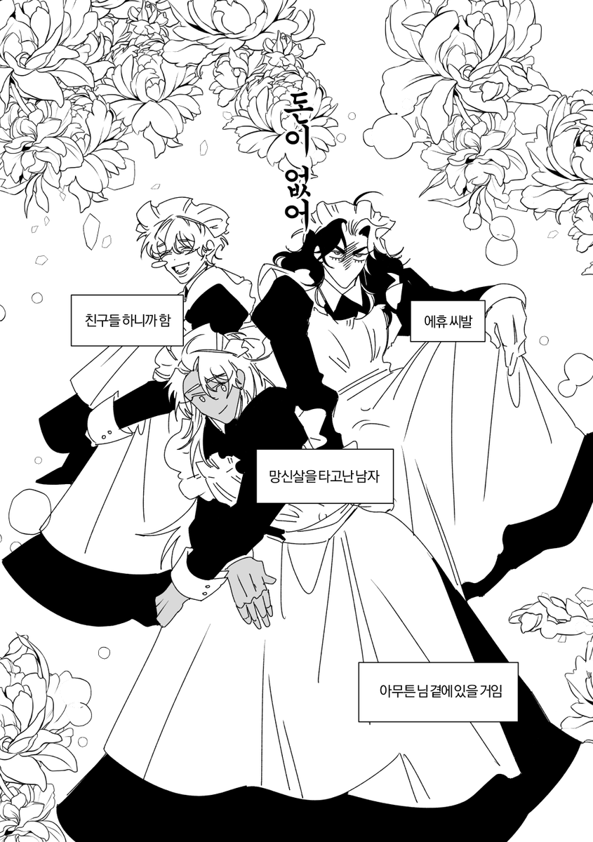 좋아해주셔서 따로 올려드립니다