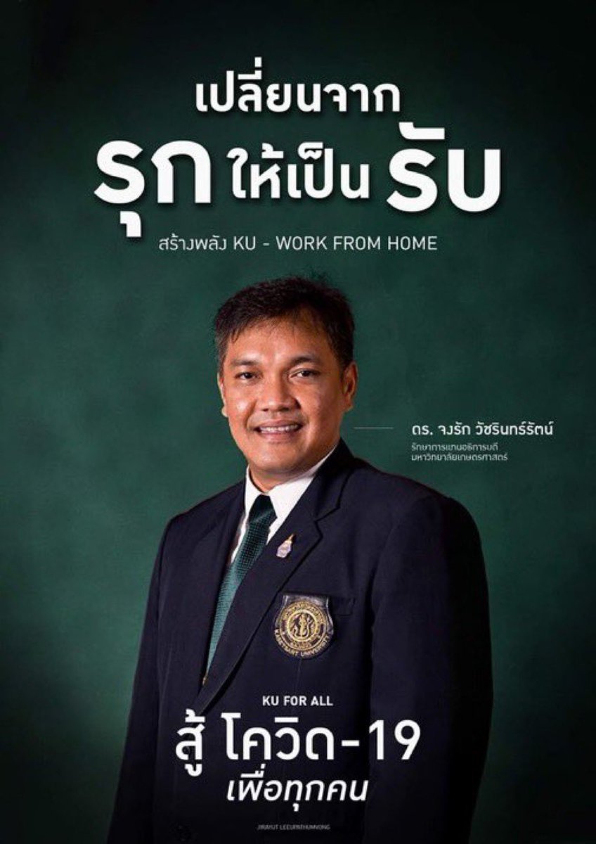 NatNaterr's tweet photo. เกษตรศาสตร์ = มหาลัยเก https://t.co/q5dH1h2SHl