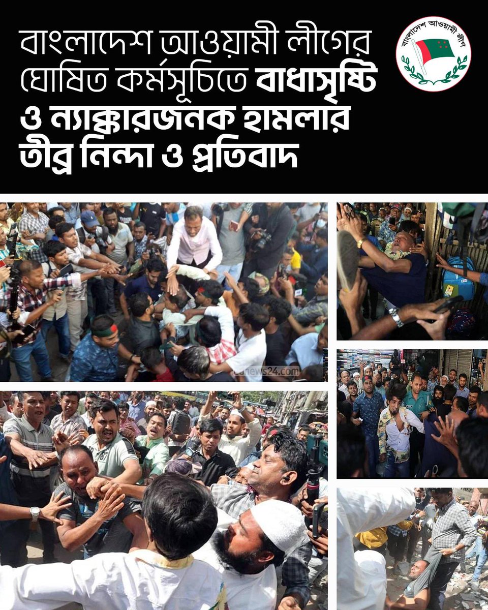 Bangladesh Awami League tweet media