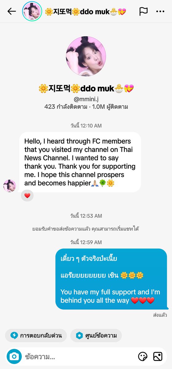 Tudd_Entertain's tweet image. ใจฟู 🌼🌼🌼