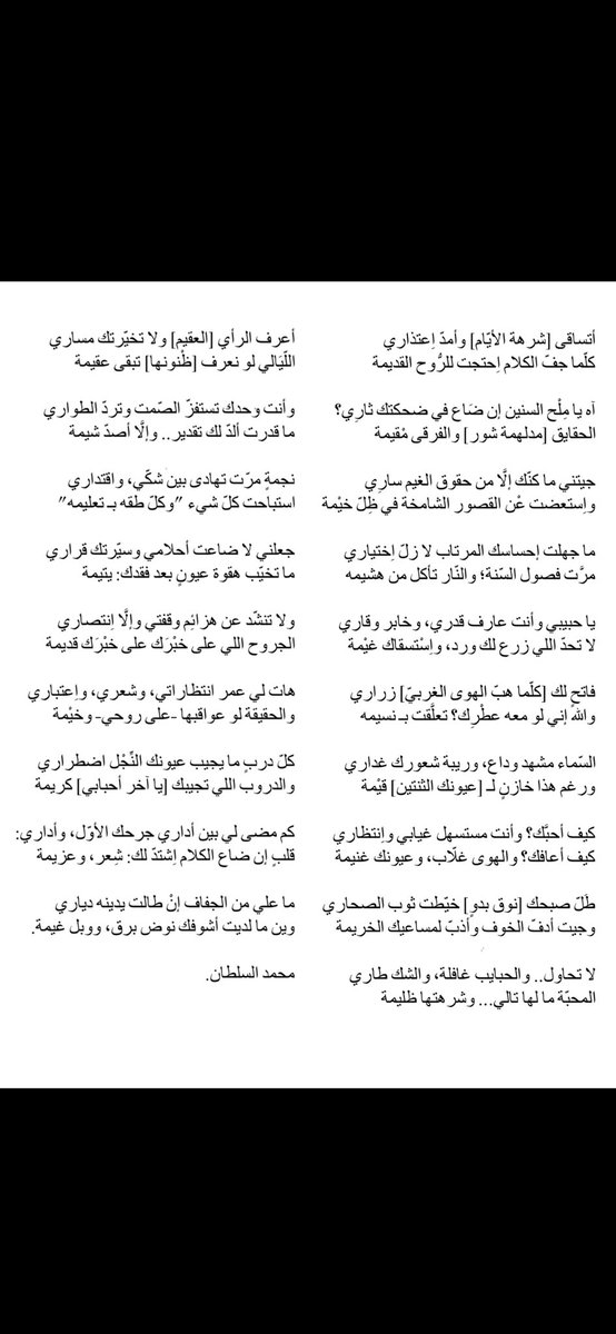 j97o7's tweet photo. فاتحٍ لك كلّ ما هبّ الهوى الغربيّ زراري
والله إني لو معه عطْرِك؟ تعلَّقت بـ نسيمه. https://t.co/ASpxyGc0nJ