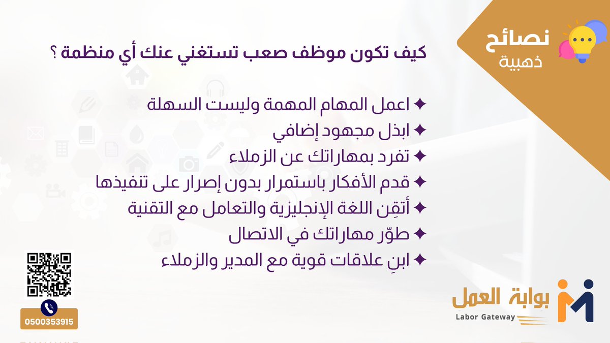 بوابة العمل (@labor500) on Twitter photo 