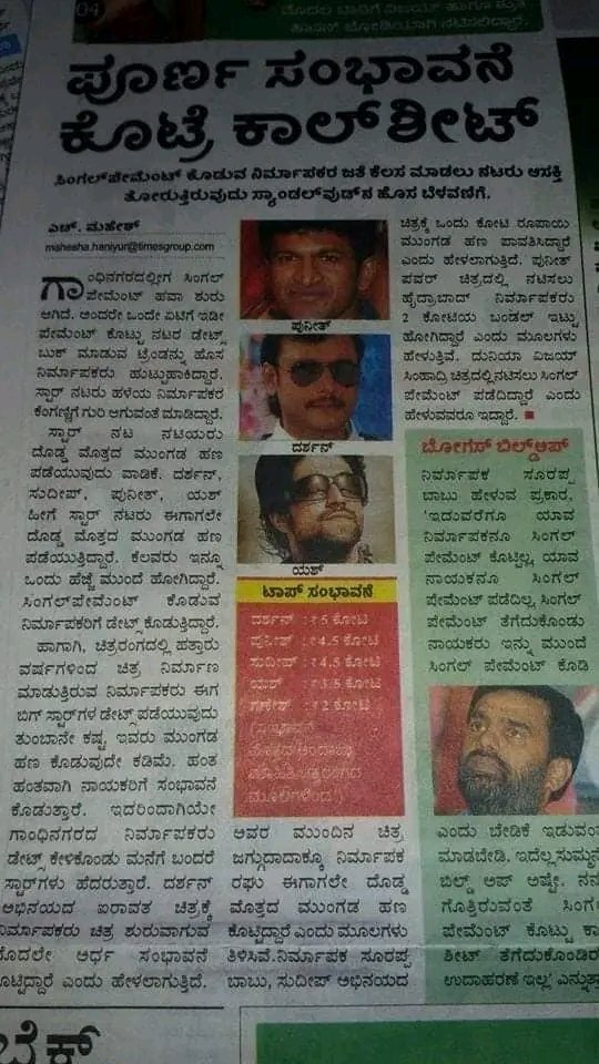 anandhunter5's tweet photo. Matte ella aramalla 🙂

THE ORGINAL GOT @dasadarshan 🐐💥

#DBoss𓃰 #BossOfSandalwood 👑
#BoxOfficeSulthan https://t.co/CoS4XMybGa