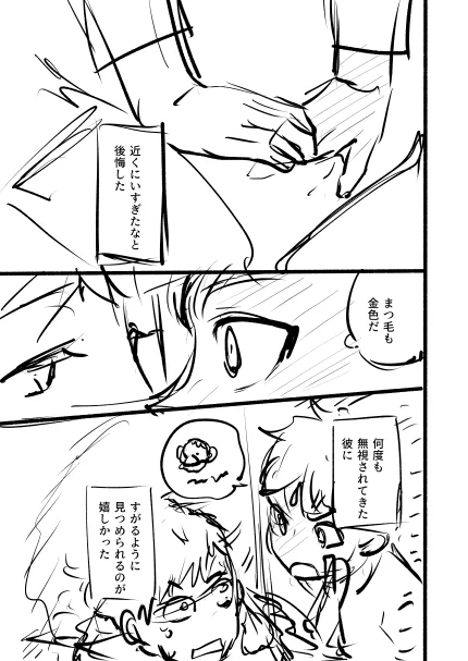 すみません。時系列が変になってたので再度載せます。ライカブです。ネームです。 