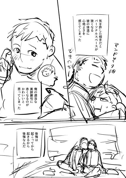 すみません。時系列が変になってたので再度載せます。ライカブです。ネームです。 