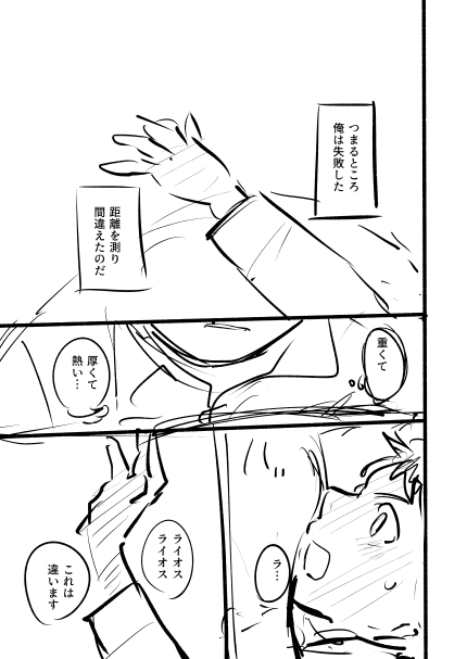 すみません。時系列が変になってたので再度載せます。ライカブです。ネームです。 