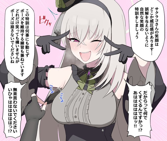 アイドルポーズと笑顔の特訓をするサクラコ様です 