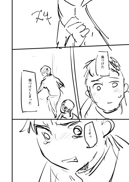 続き② 