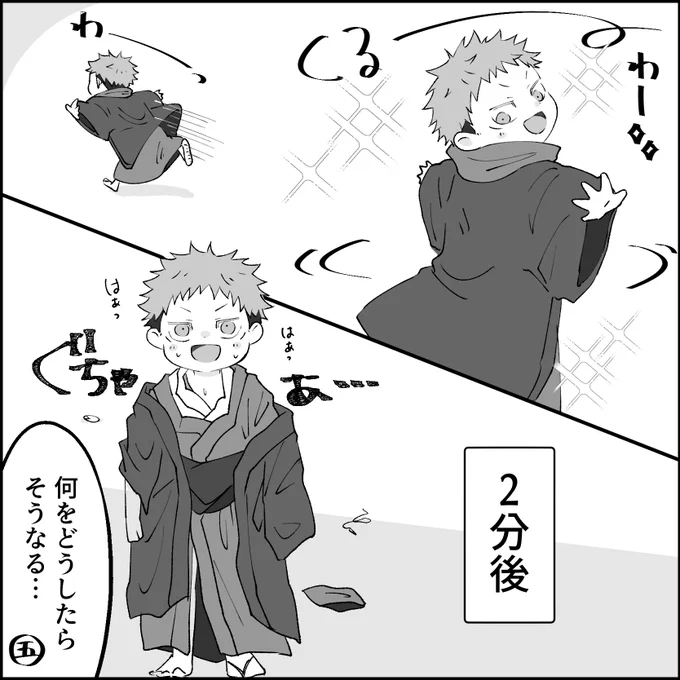 和i装5⃣ショタ🐯 