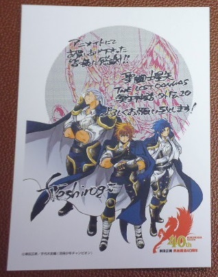 聖闘士星矢 冥王神話外伝 11巻 喜久屋書店 特典 イラスト