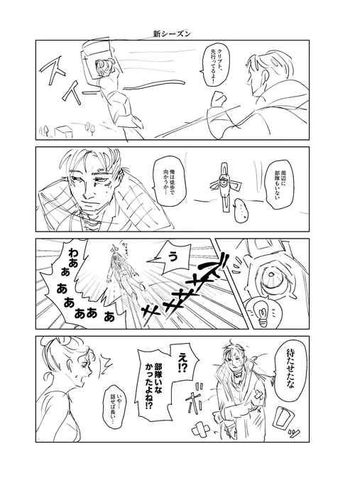 新シーズンのライフラインとクリプト 