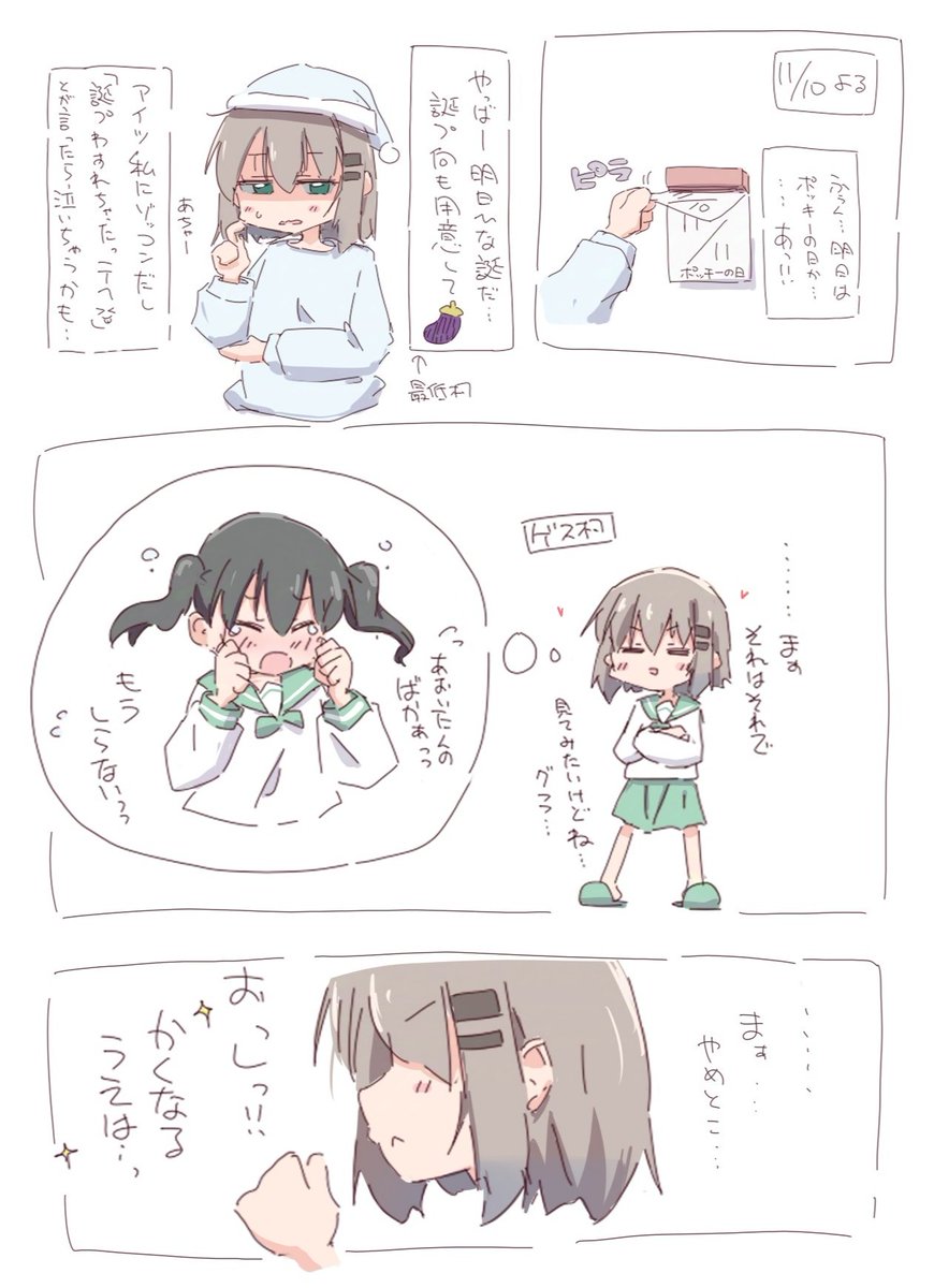 おめひなーっ☺️!!!
✨☀👩‍❤️‍💋‍👩❄✨

#倉上ひなた生誕祭2024
#ヤマノススメ 