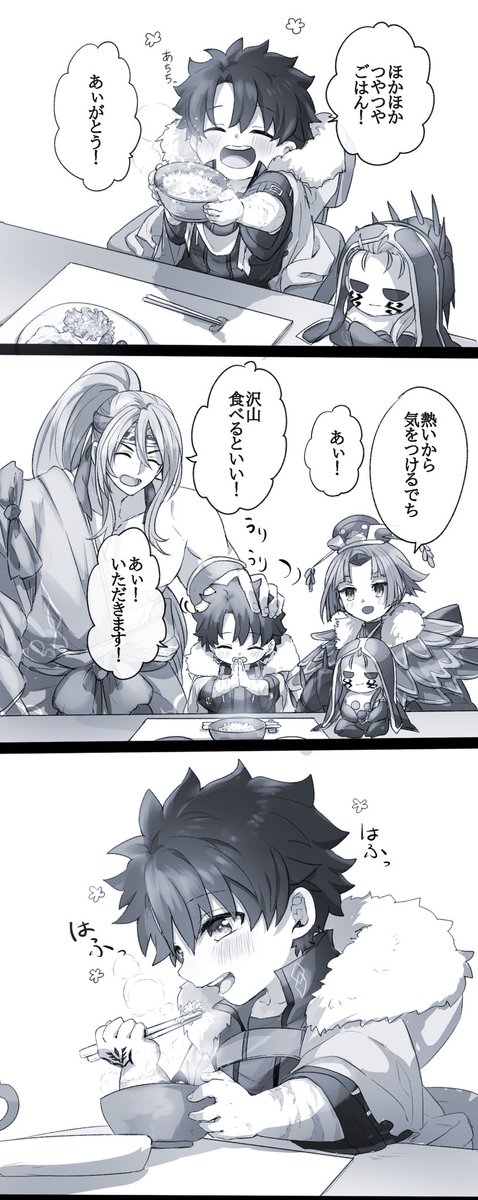 幼児化注意 #幸デアのちびぐだ 
🍚 