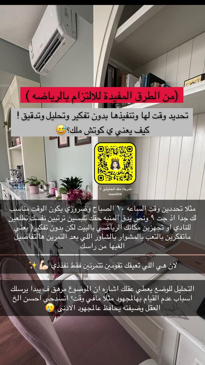 gorgeous4ew's tweet image. متداول:

المدربة ملك الحارثي تشارك نصائح مفيدة تساعد على الالتزام بالرياضة 👍🏻