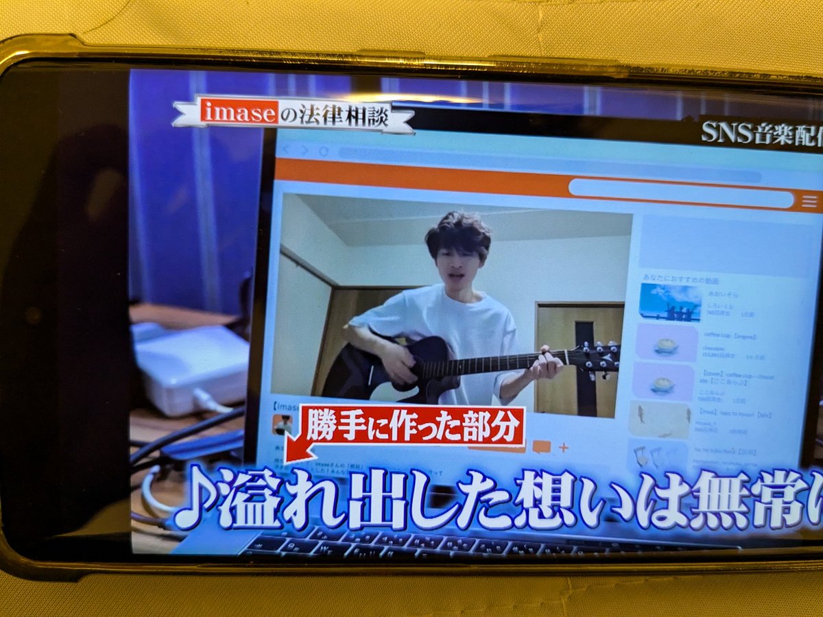 8342light's tweet photo. 11/10放送の行列のできる相談所にてimaseさんの法律相談再現VTRで30秒ほどですが出演しました。
相談内容は僕が活動するうえで参考になるものだつたので、気になる方はTVerで見てみてください！
SNSの使い方には気をつけましょう！

#行列の出来る相談所 #行列のできる法律相談所 #SNS #imase https://t.co/lWcNLgoBIZ