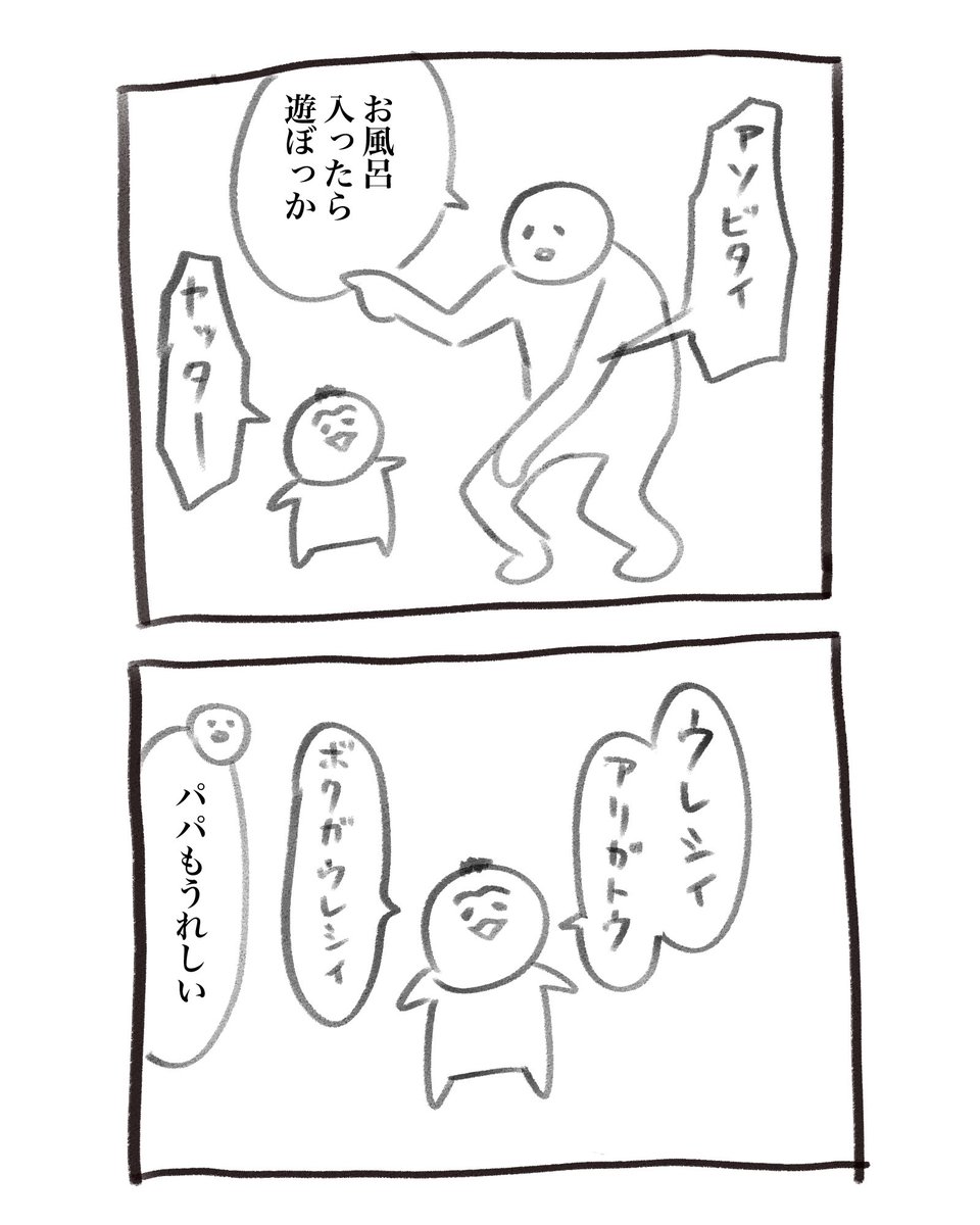 本日の育児漫画です 素直な感想 