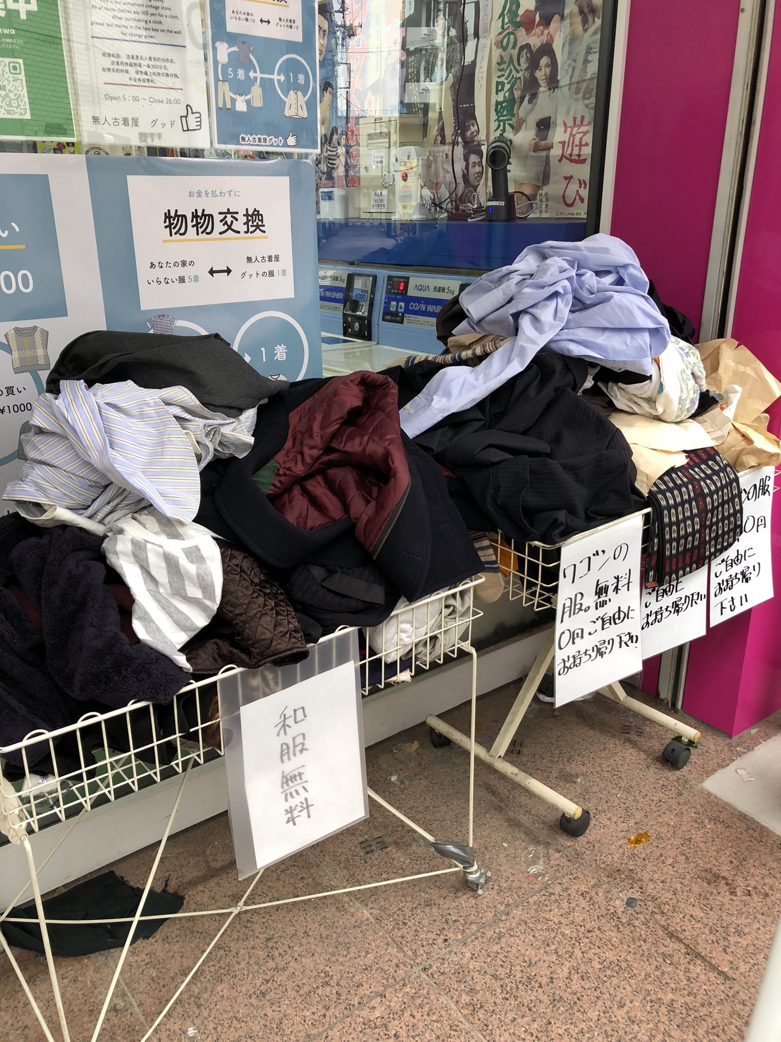 ぜんぶ300円|無人古着屋グッド (@kameido_benriya) / X ぜんぶ300円|無人古着屋グッド (@kameido_benriya) / X