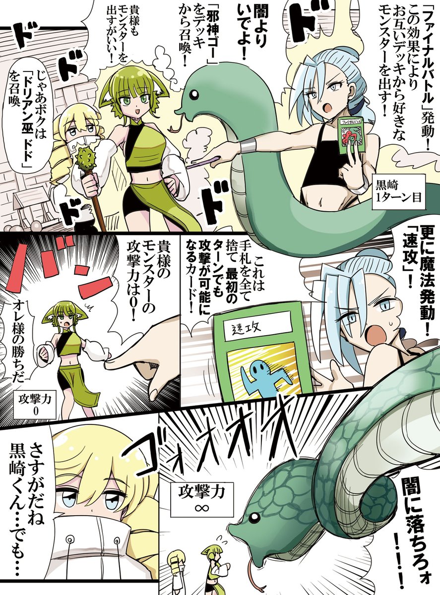 ホビーアニメで主人公をめぐりライバルとヒロインが戦うシーン(1/2) 