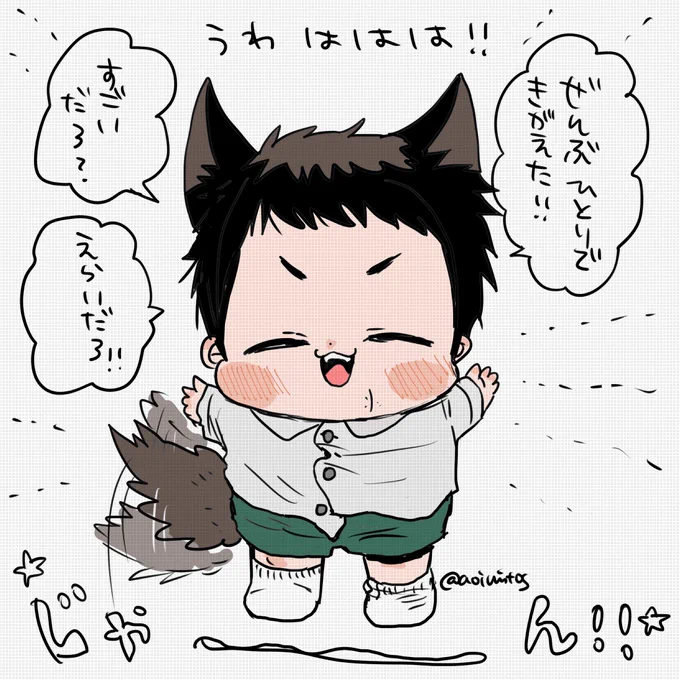 世界一えらい 