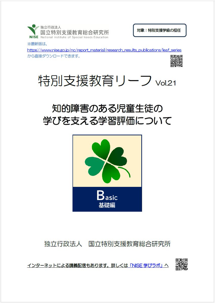 北海道立特別支援教育センター على X: 北海道立特別支援教育センター على X:
